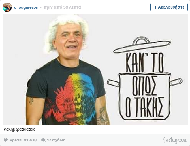 Ουγγαρέζου 