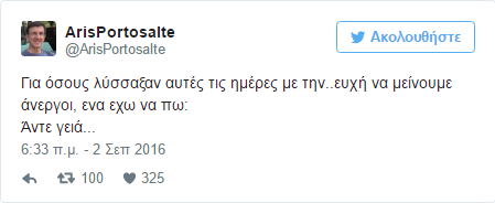 Πορτοσάλτε