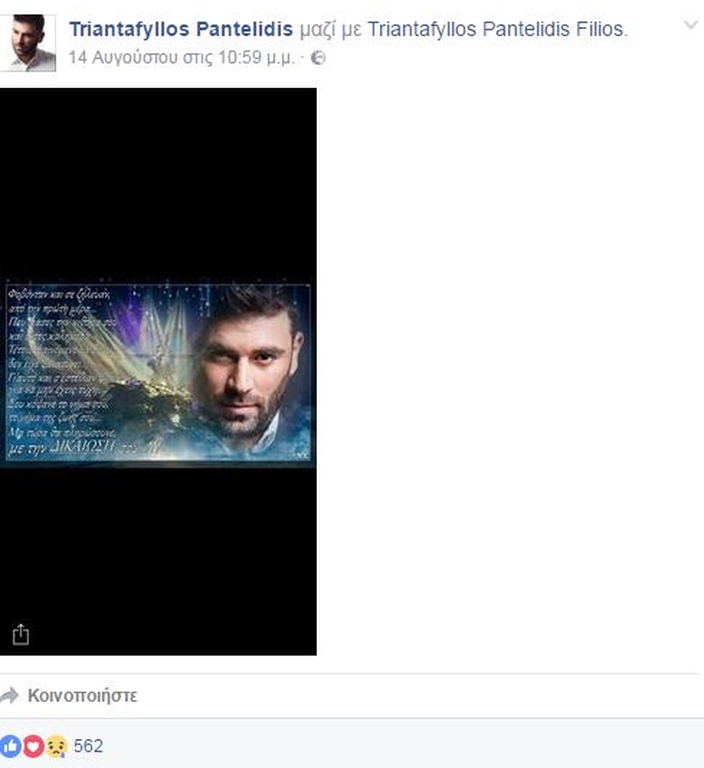 ΠΑΝΤΕΛΙΔΗΣ