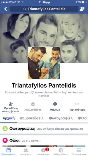 ΠΑΝΤΕΛΙΔΗΣ