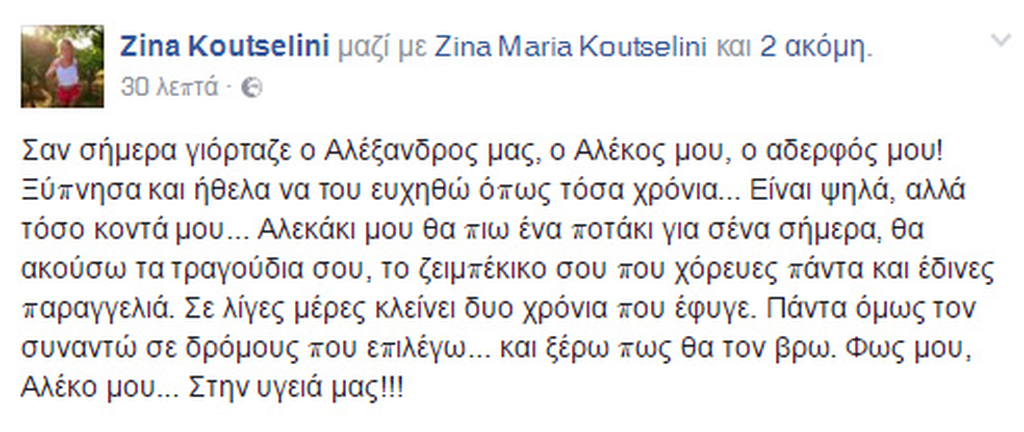 ΚΟΥΤΣΕΛΙΝΗ