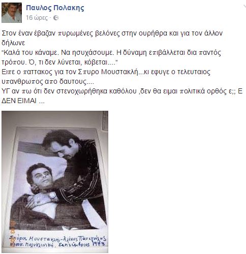 ΠΑΤΤΑΚΟΣ