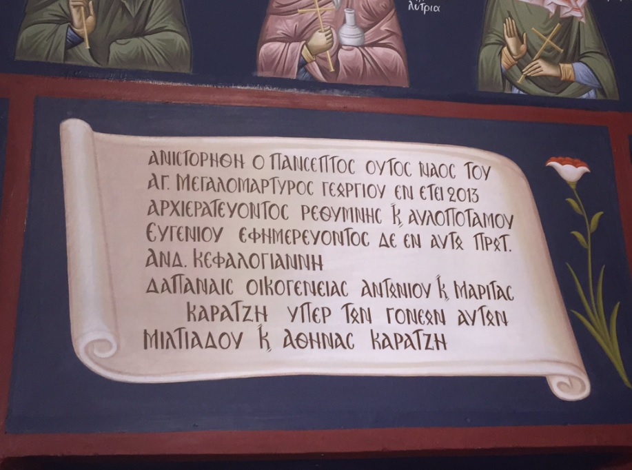 ΓΕΩΡΓΙΑΔΗΣ