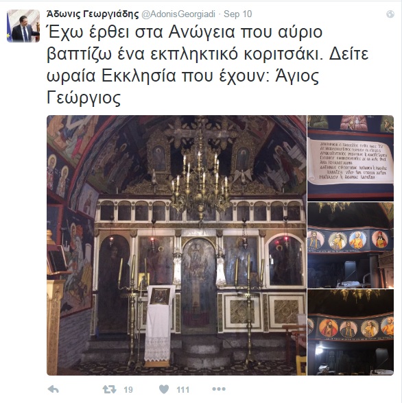 ΓΕΩΡΓΙΑΔΗΣ