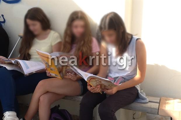 ΣΧΟΛΕΙΟ