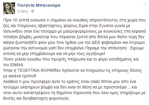 ΗΘΟΠΟΙΟΣ