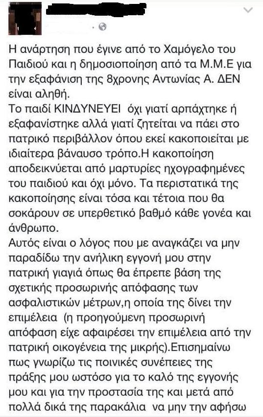 ΑΝΤΩΝΙΑ