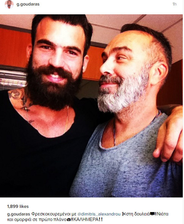 ΓΚΟΥΝΤΑΡΑΣ