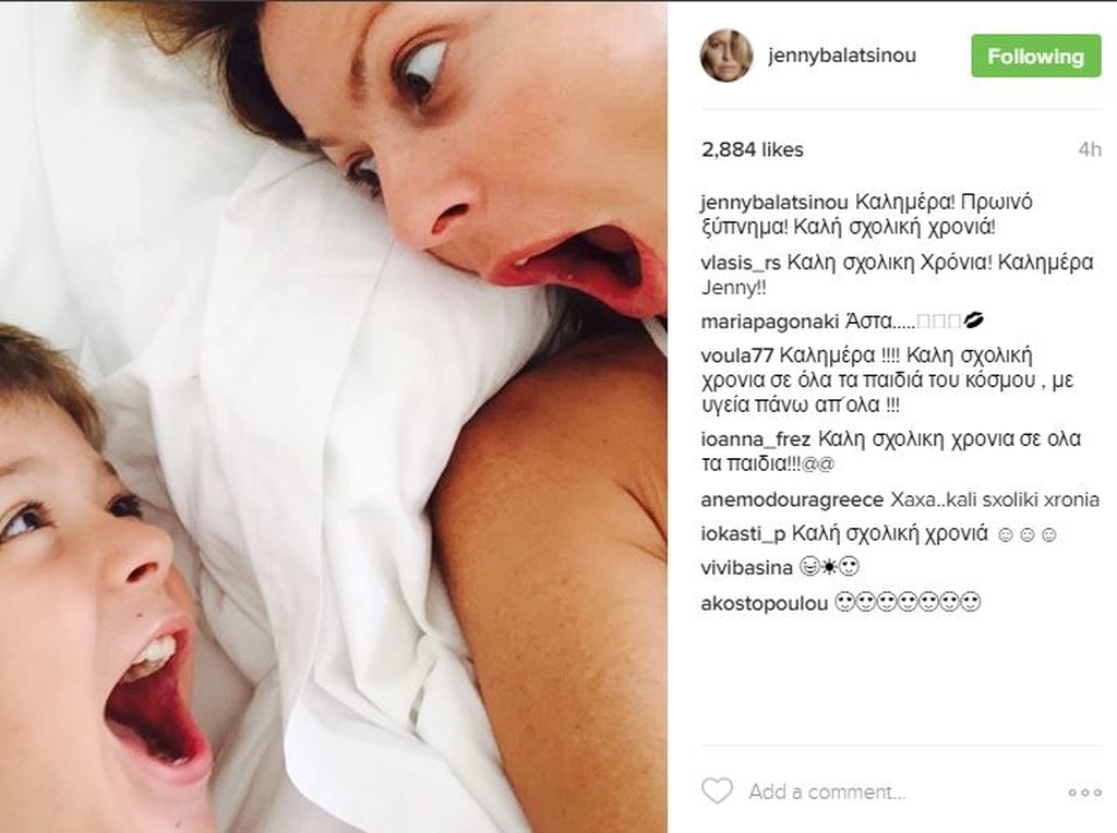 ΜΠΑΛΑΤΣΙΝΟΥ