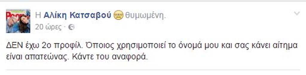 ΚΑΤΣΑΒΟΥ
