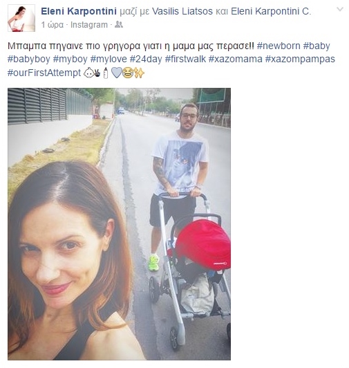ΛΙΑΤΣΟΣ