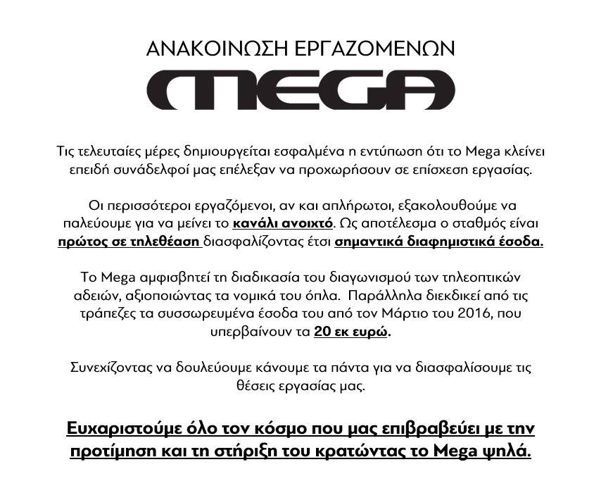 MEGA