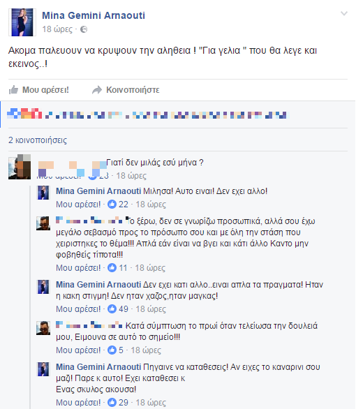 ΜΗΝΑ