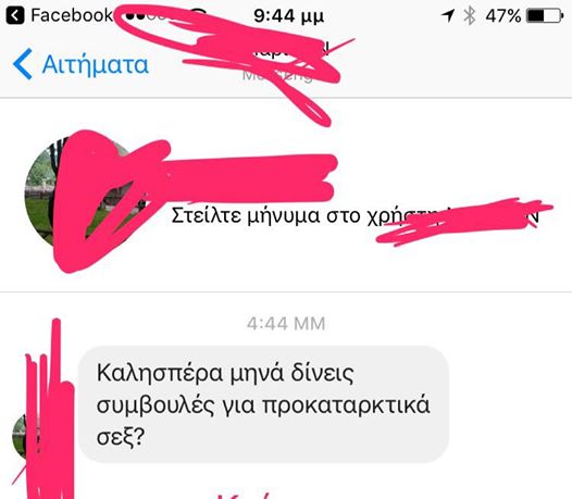 ΜΙΝΑ