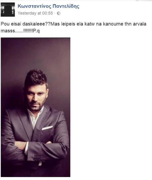 ΠΑΝΤΕΛΙΔΗΣ