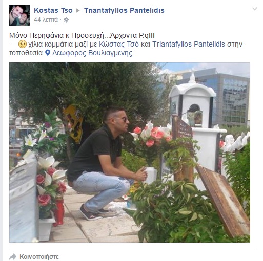 ΠΑΝΤΕΛΙΔΗΣ