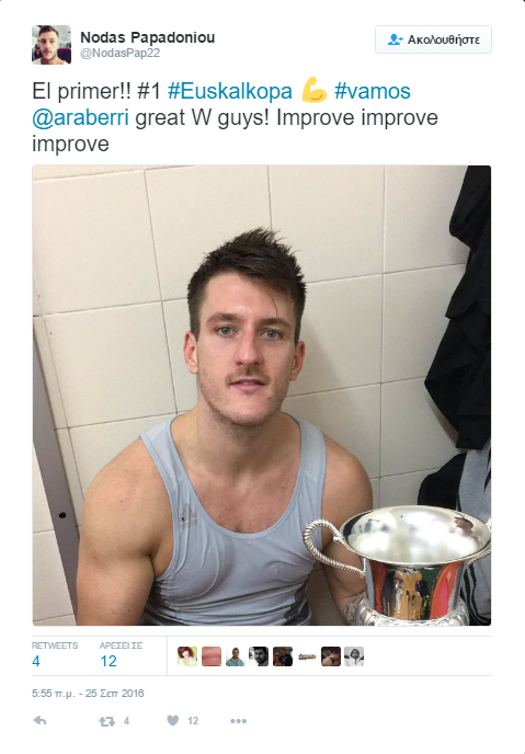 Παπαντωνίου