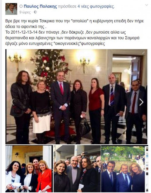ΠΟΛΛΑΚΗΣ