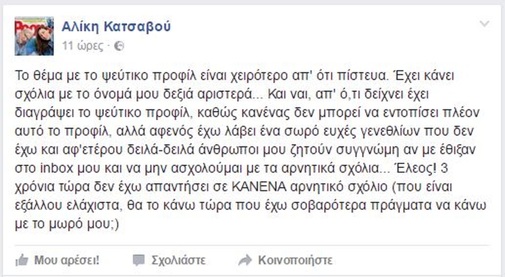 ΚΑΤΣΑΒΟΥ