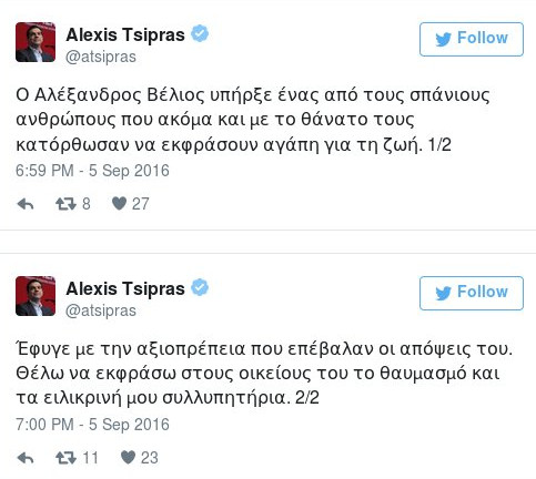ΒΕΛΛΙΟΣ