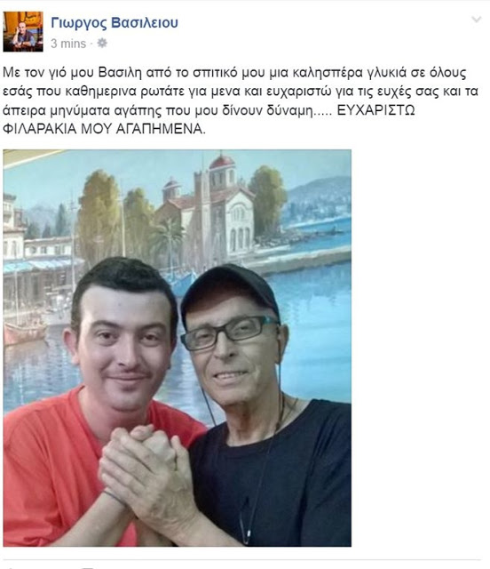 ΒΑΣΙΛΕΙΟΥ