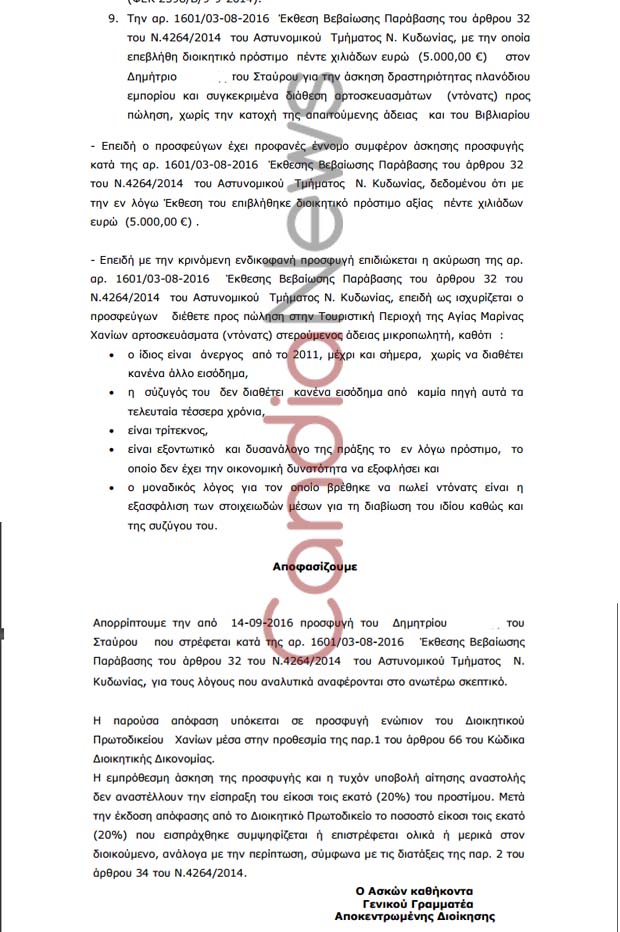 ΝΙΟΥΣ