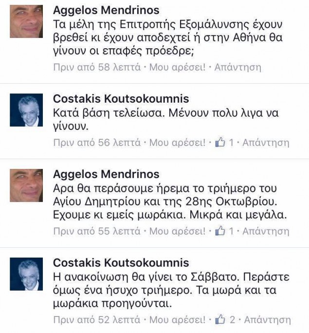 κουτσοκούμνης