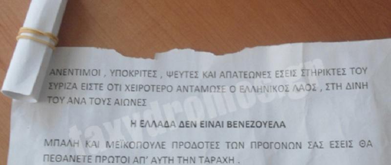 ΣΗΜΕΙΩΜΑ
