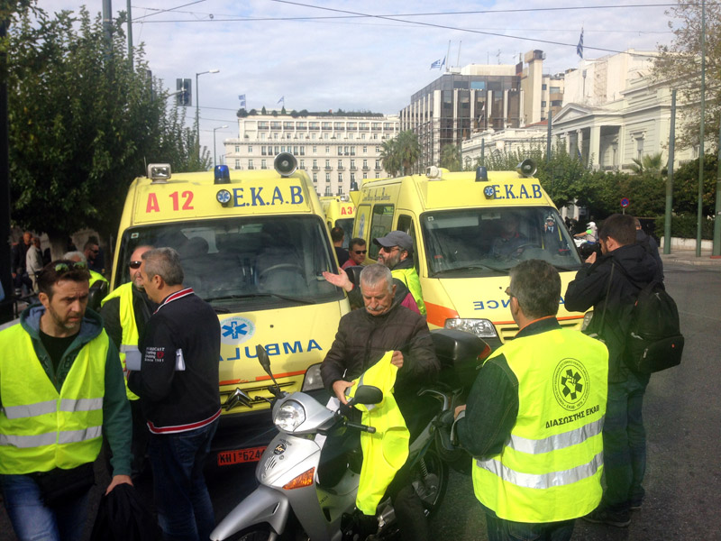 ΕΚΑΒ