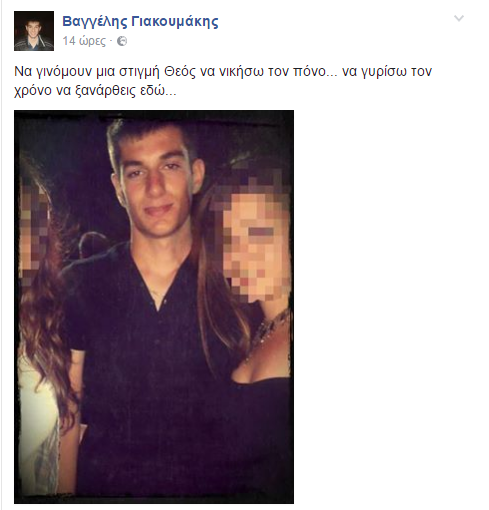 ΓΙΑΚΟΥΜΑΚΗΣ