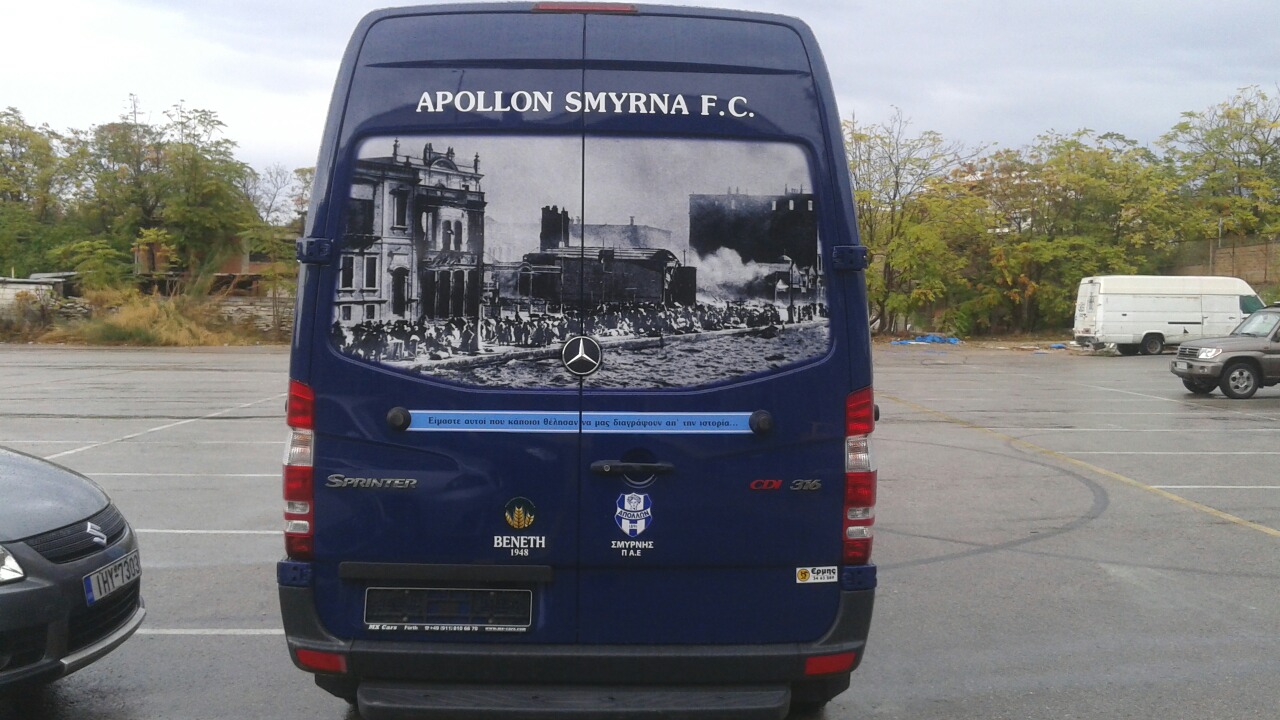 Σμυρνιος