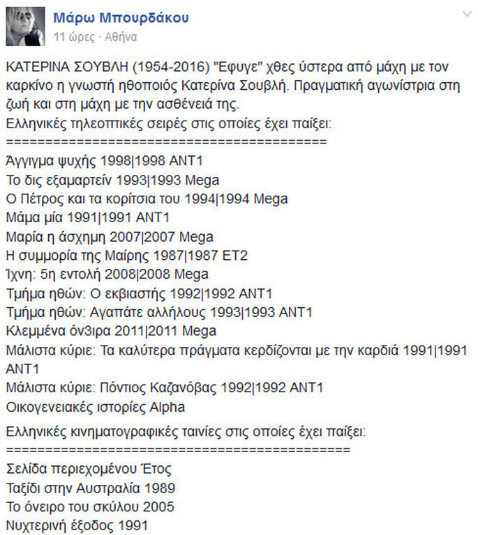 ΗΘΟΠΟΙΟΣ
