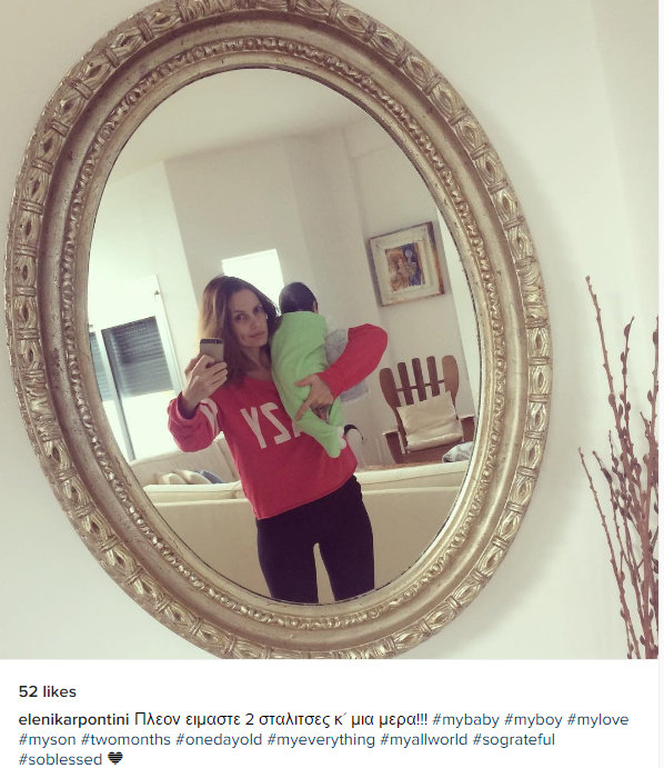 ΚΑΡΠΟΝΤΙΝΗ