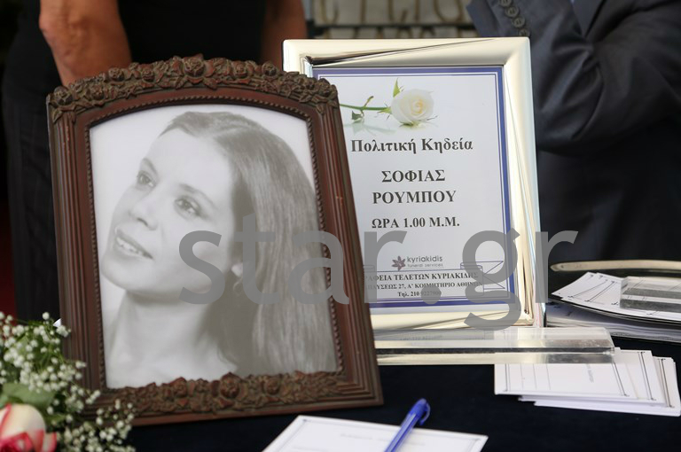 ΡΟΥΜΠΟΥ