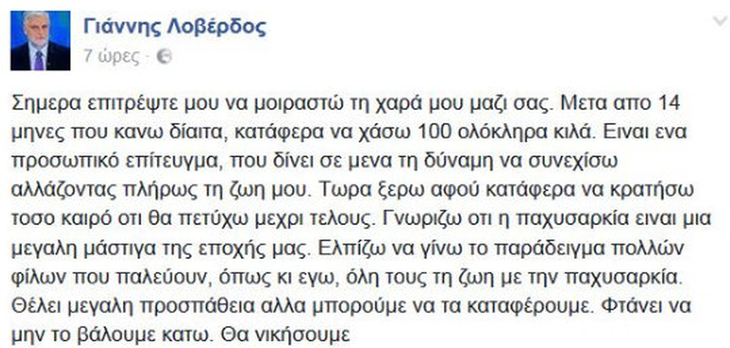 ΛΟΒΕΡΔΟΣ