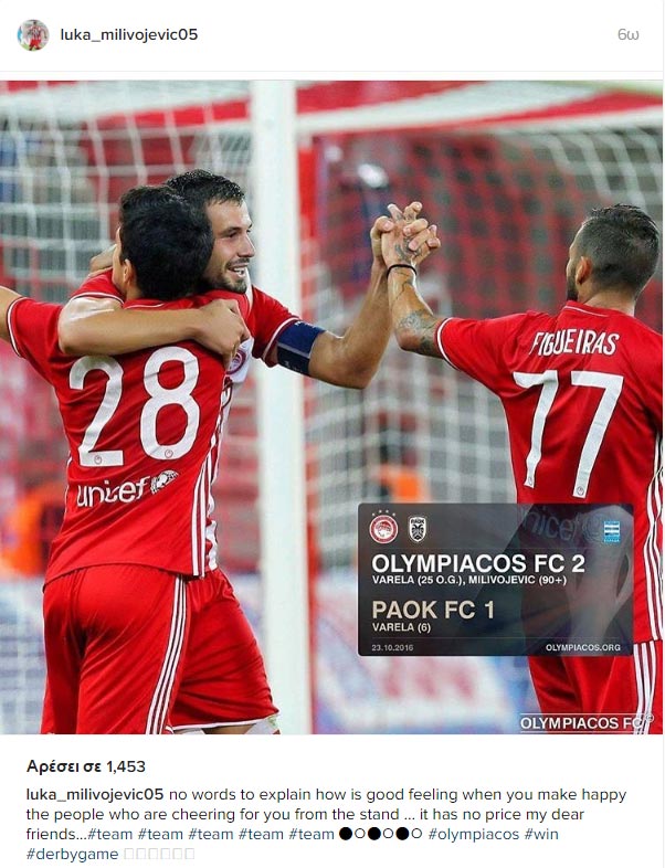 μιλιβόγεβιτς