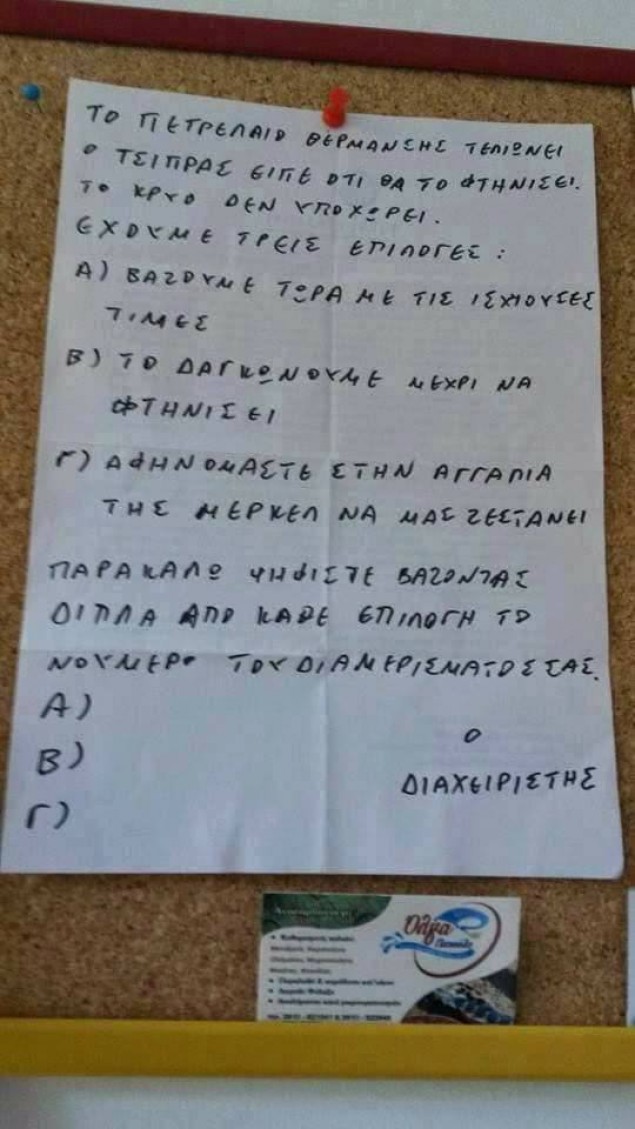 ΠΟΛΥΚΑΤΟΙΚΙΑ