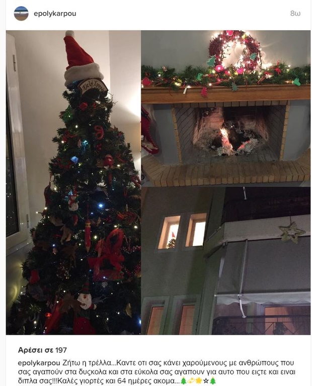 ΠΟΛΥΚΑΡΠΟΥ