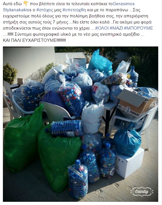 GERASIMOS