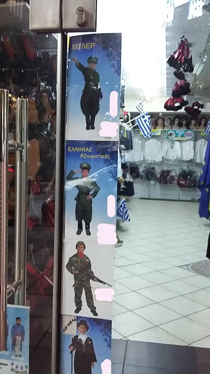 ΣΤΟΛΗ