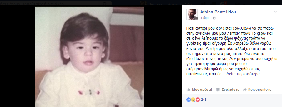 ΠΑΝΤΕΛΙΔΗΣ