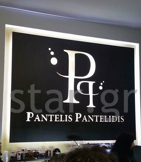 ΠΑΝΤΕΛΙΔΗΣ