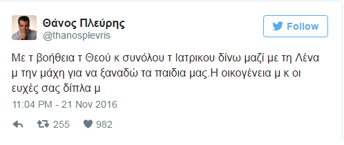 ΠΛΕΥΡΗΣ