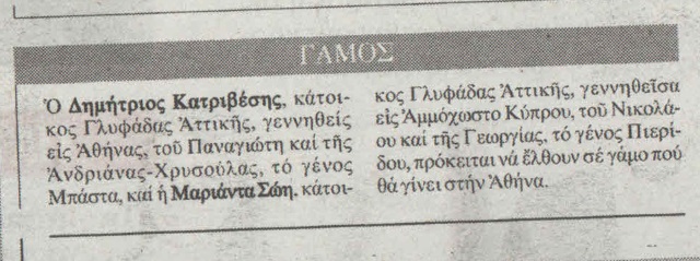 ΠΙΕΡΙΔΗ
