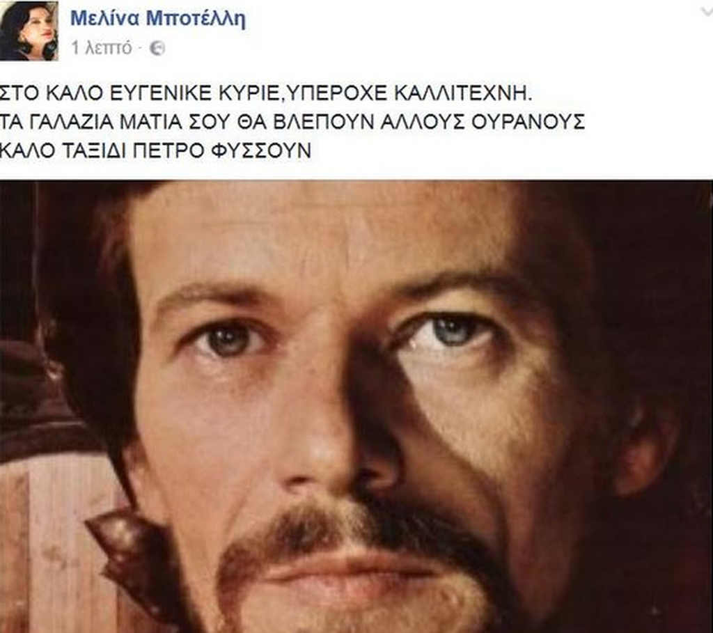 ΦΥΣΣΟΥΝ