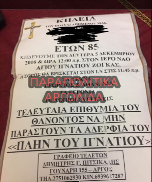 ΑΡΓΟΣ