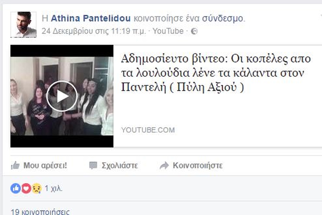 ΠΑΝΤΕΛΙΔΗΣ