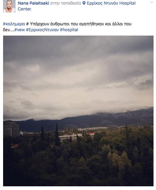 ΠΑΛΑΙΤΣΑΚΗ