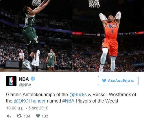 Αντετοκούνμπο