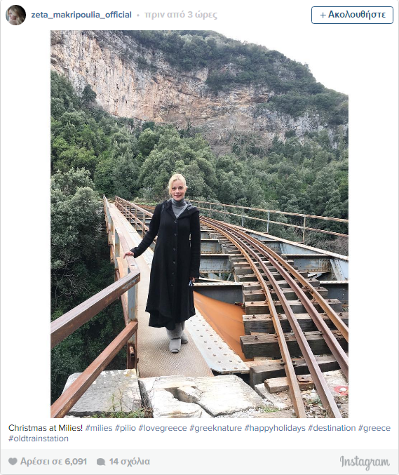 Μακρυπούλια